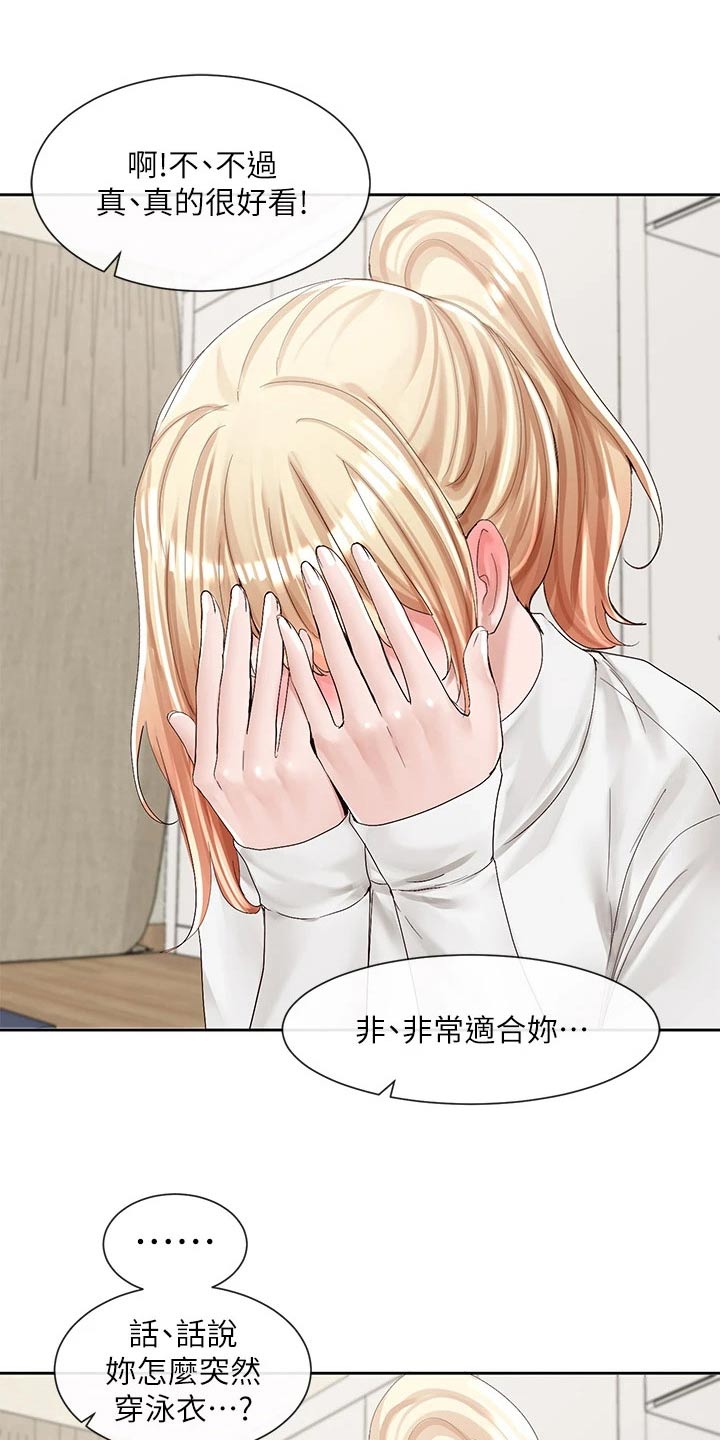 第156章：超好看的6