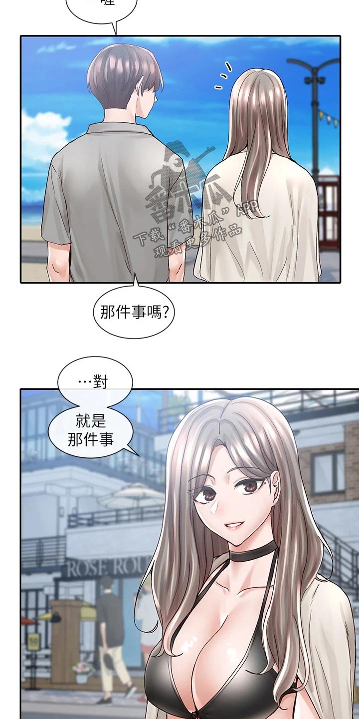 第139章：无精打采6