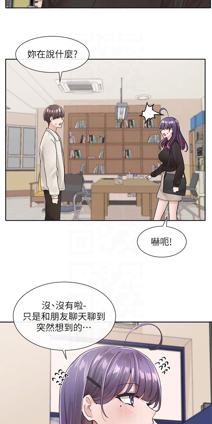 第171章：主动一点4
