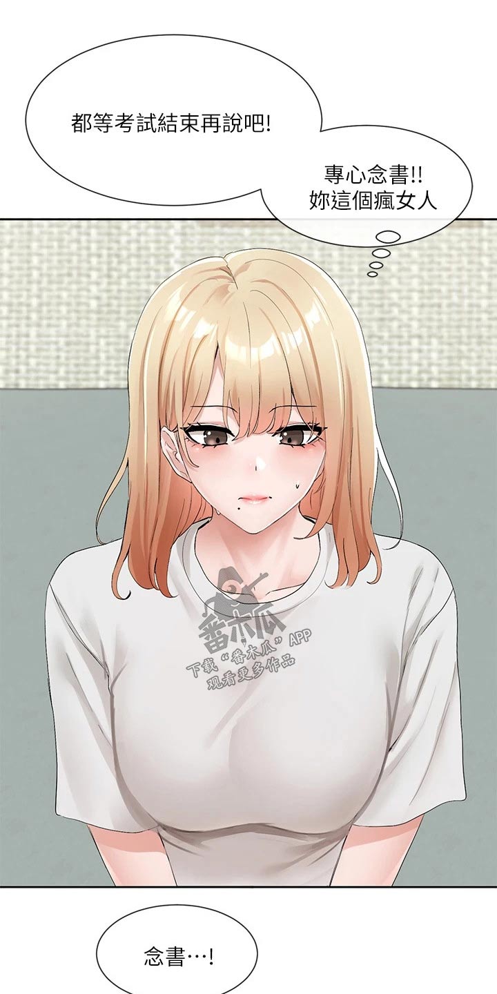 第190章：逃避19