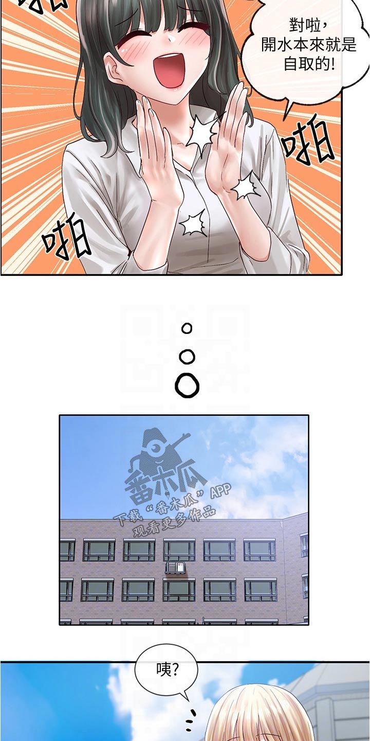 第128章：好厉害11