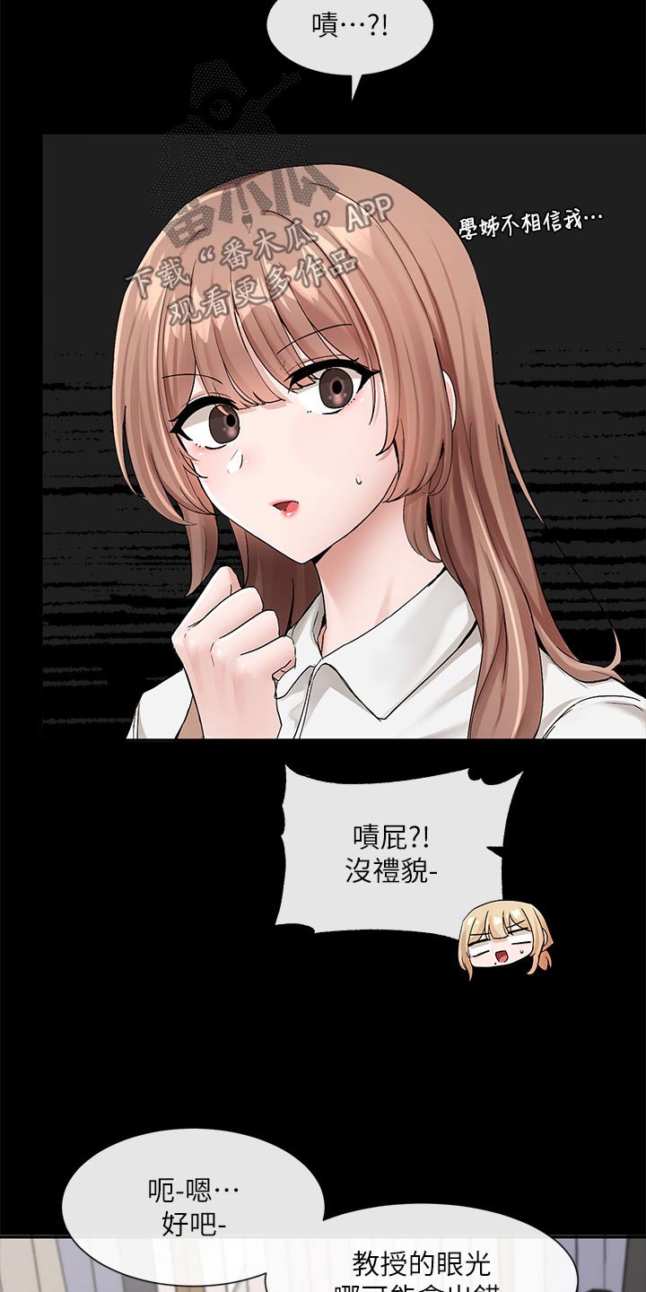 第202章：那就试试14