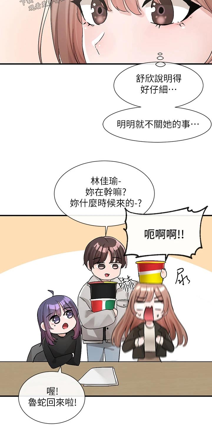 第189章：讨论22