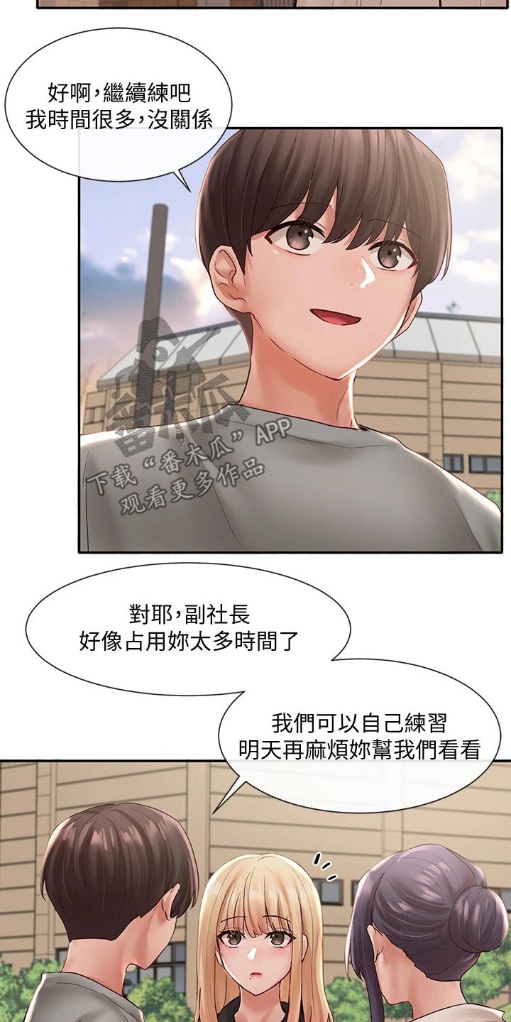 第117章：放松18