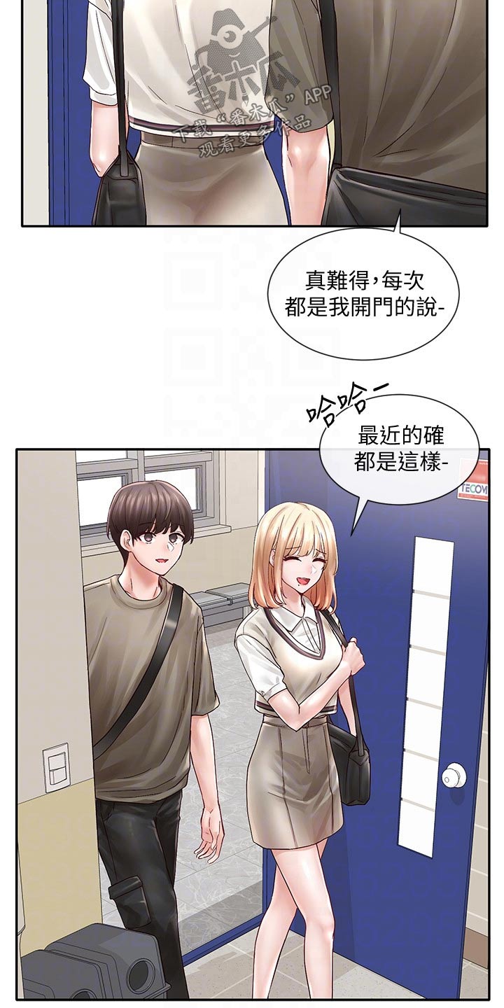 第128章：好厉害15