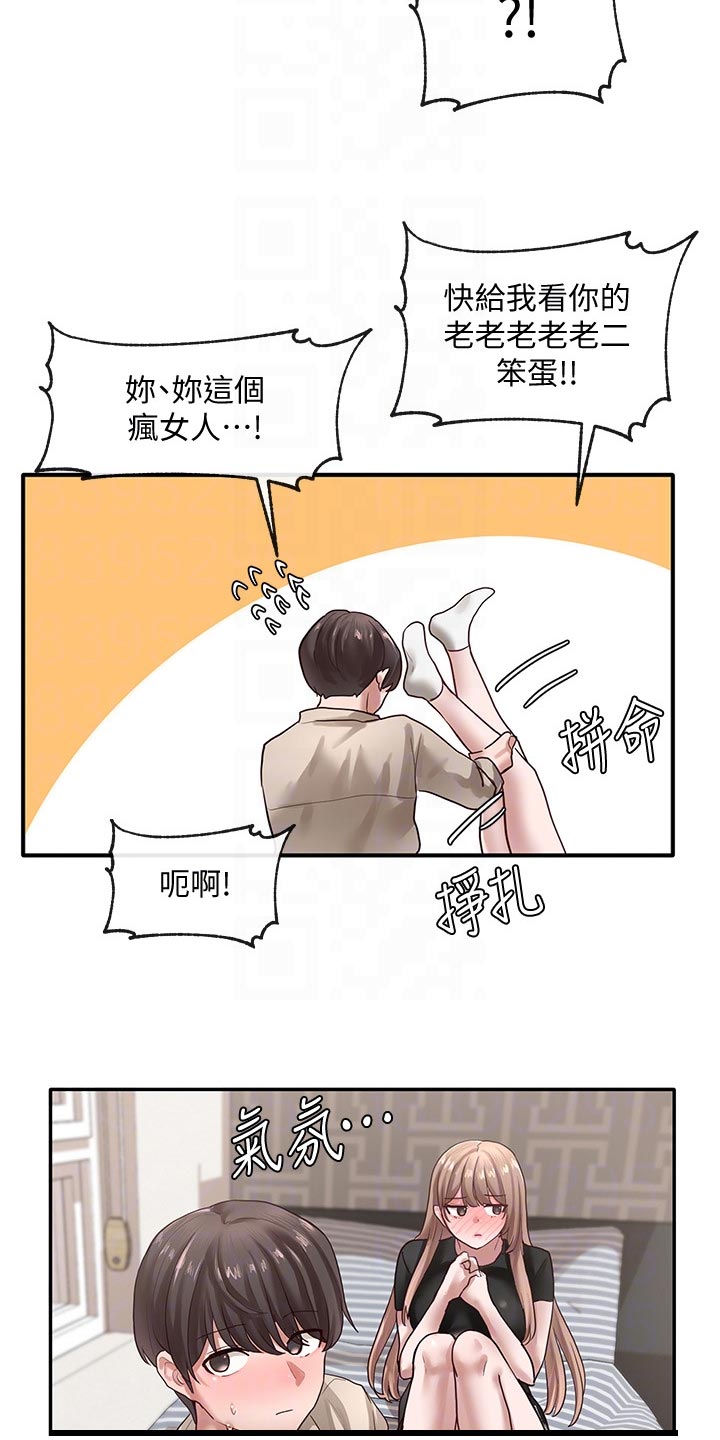 第66章：想学4