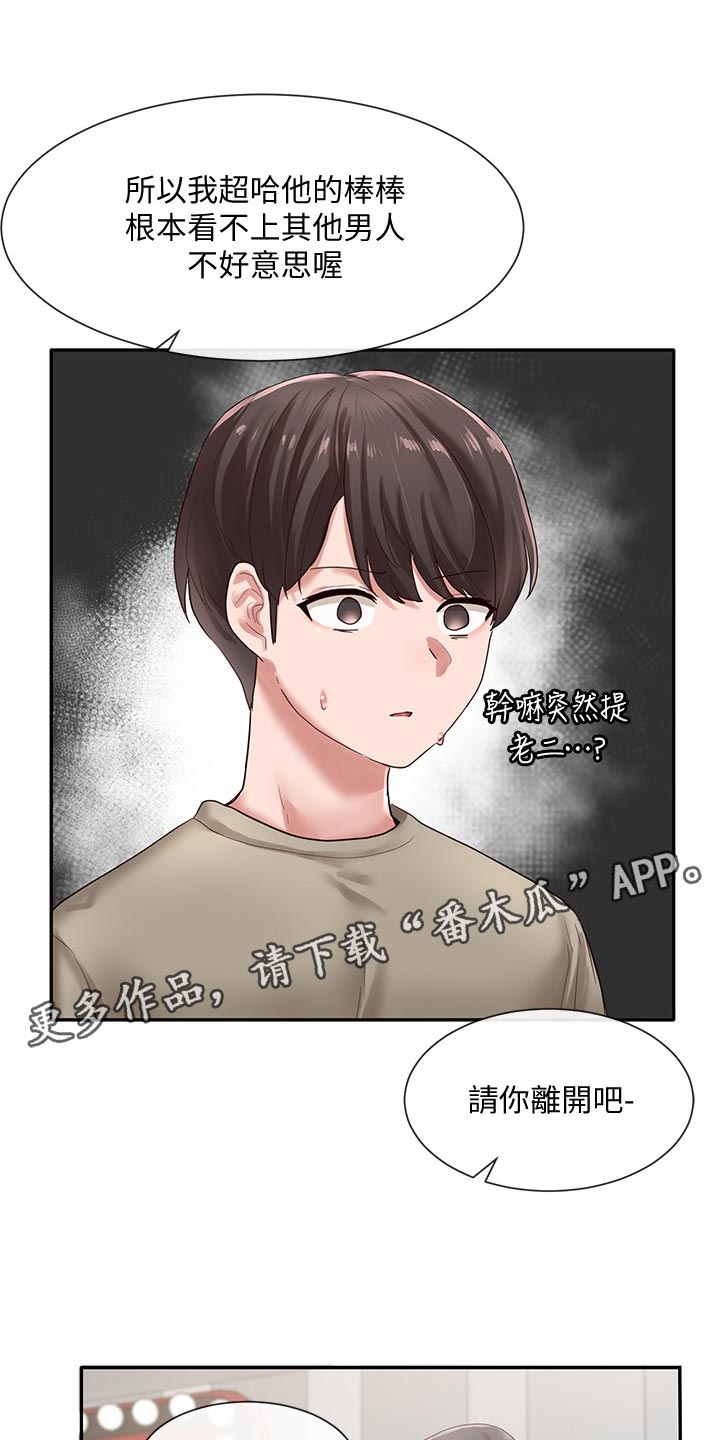 第75章：礼物14
