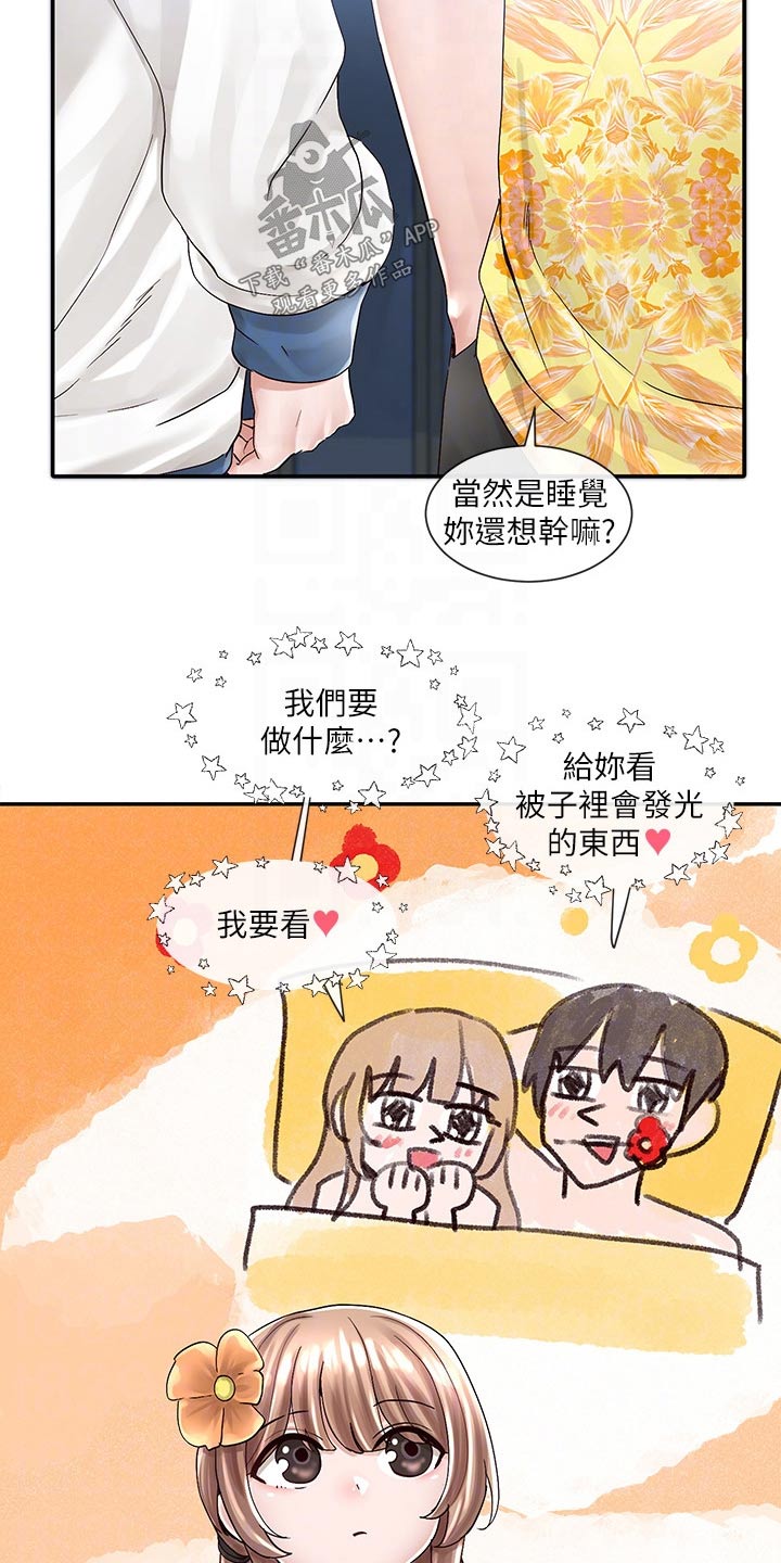 第142章：泳池4