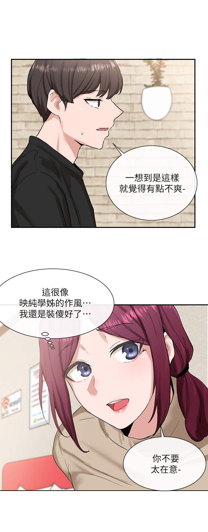 第30章：实话实说6