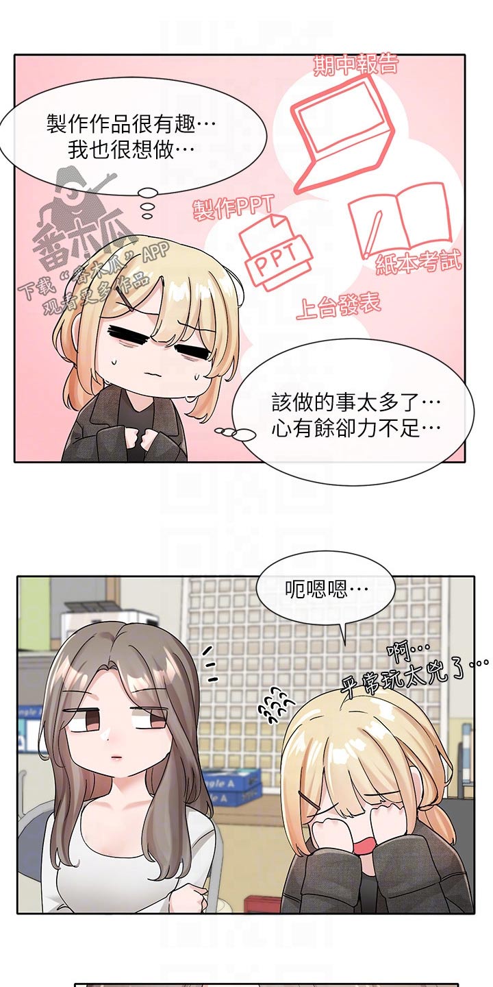 第178章：讨论10