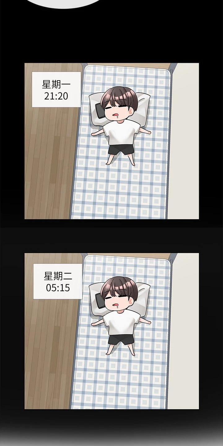 第163章：询问4