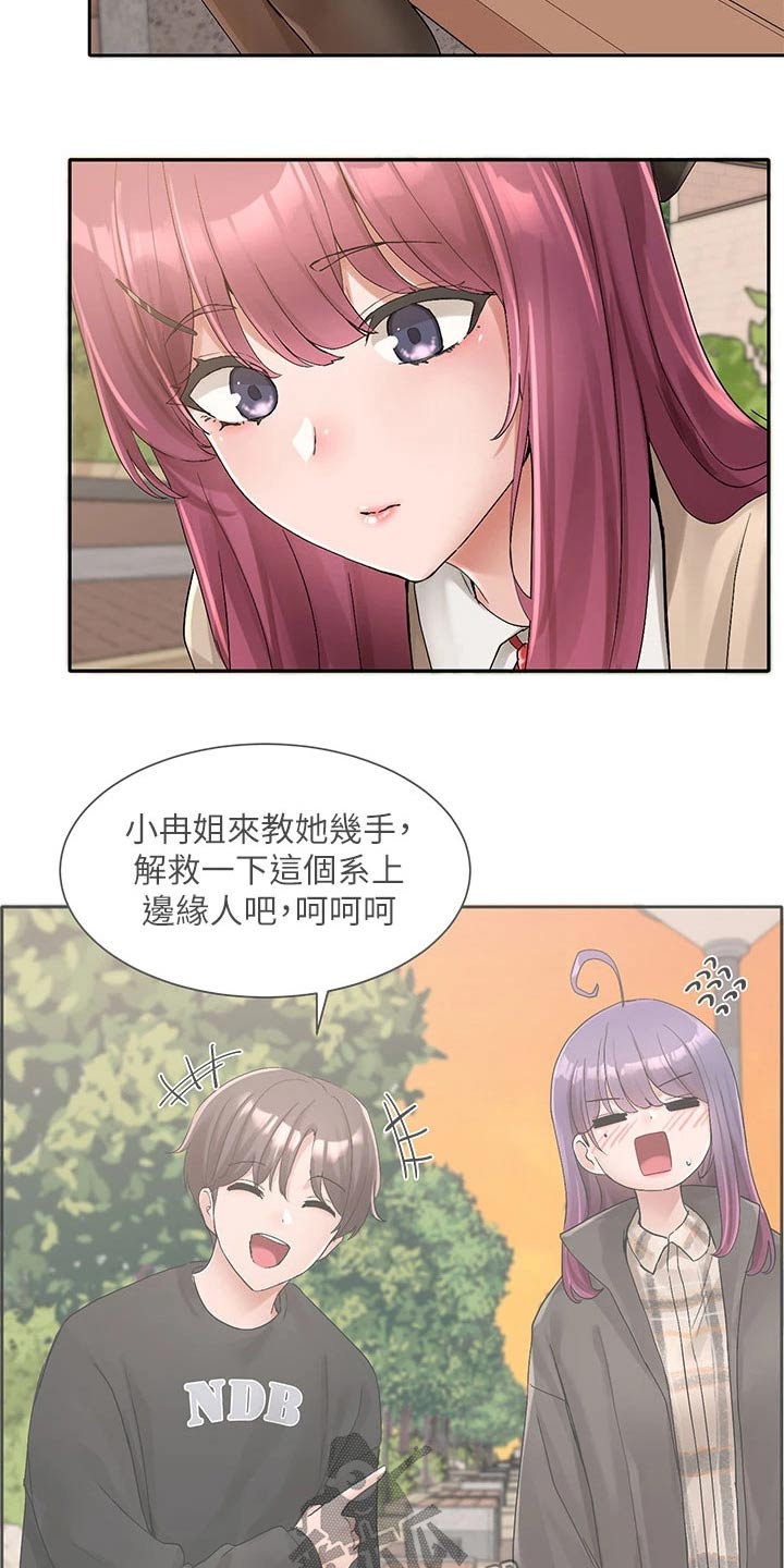 第175章：熟悉23