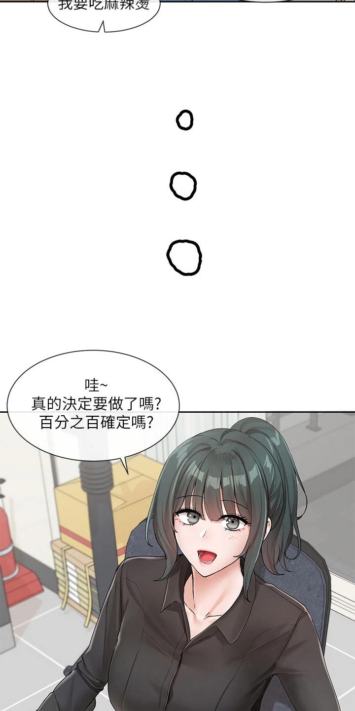 第181章：不错1