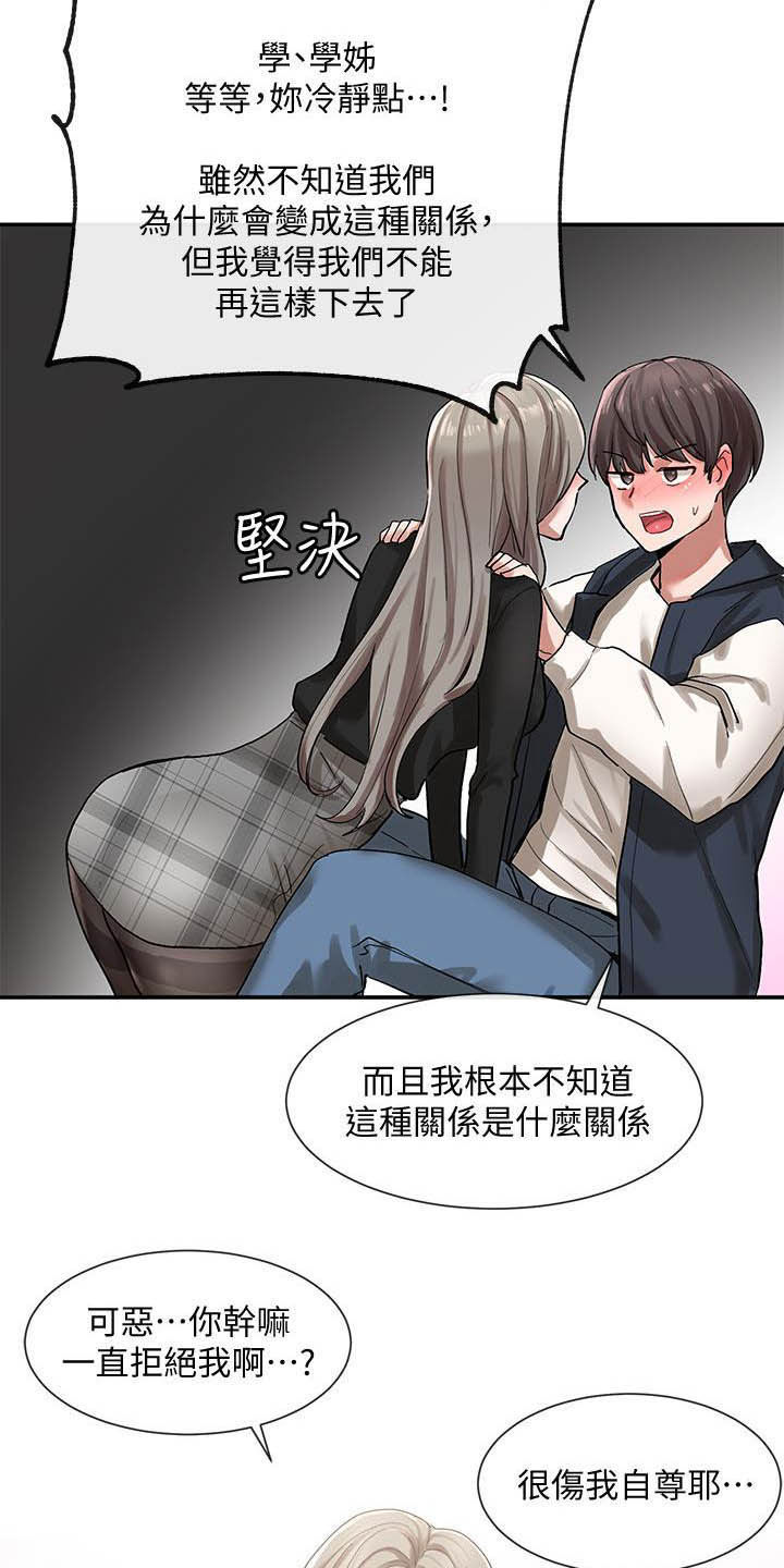 第45章：听到了7