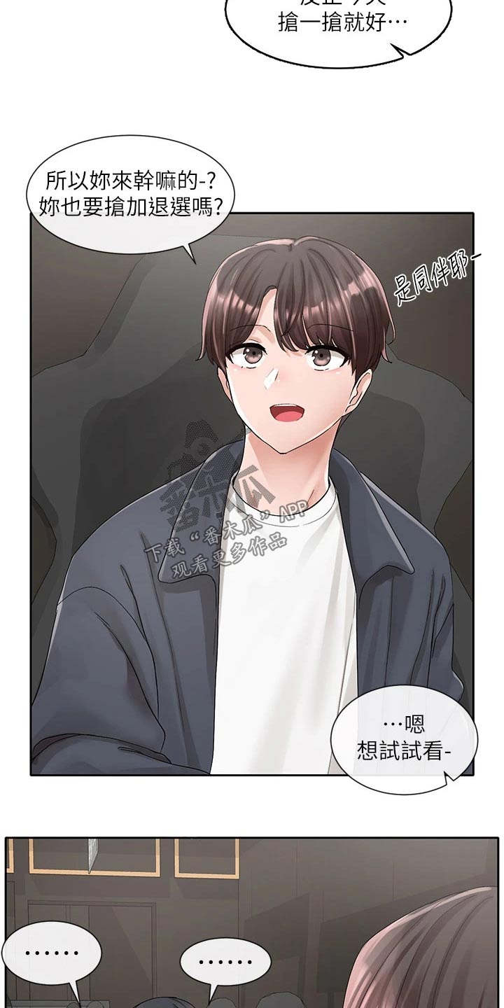 第163章：询问14