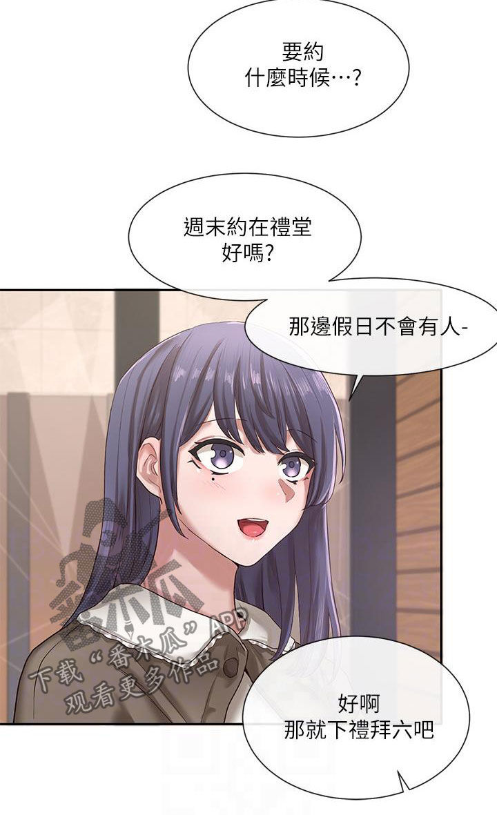 第53章：电脑坏了11