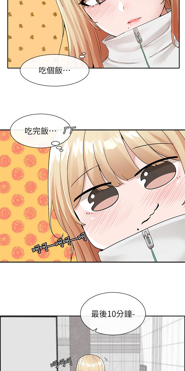 第196章：一起去8