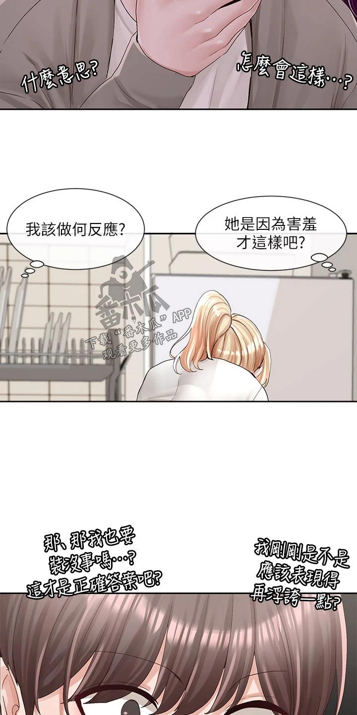 第155章：暗示20