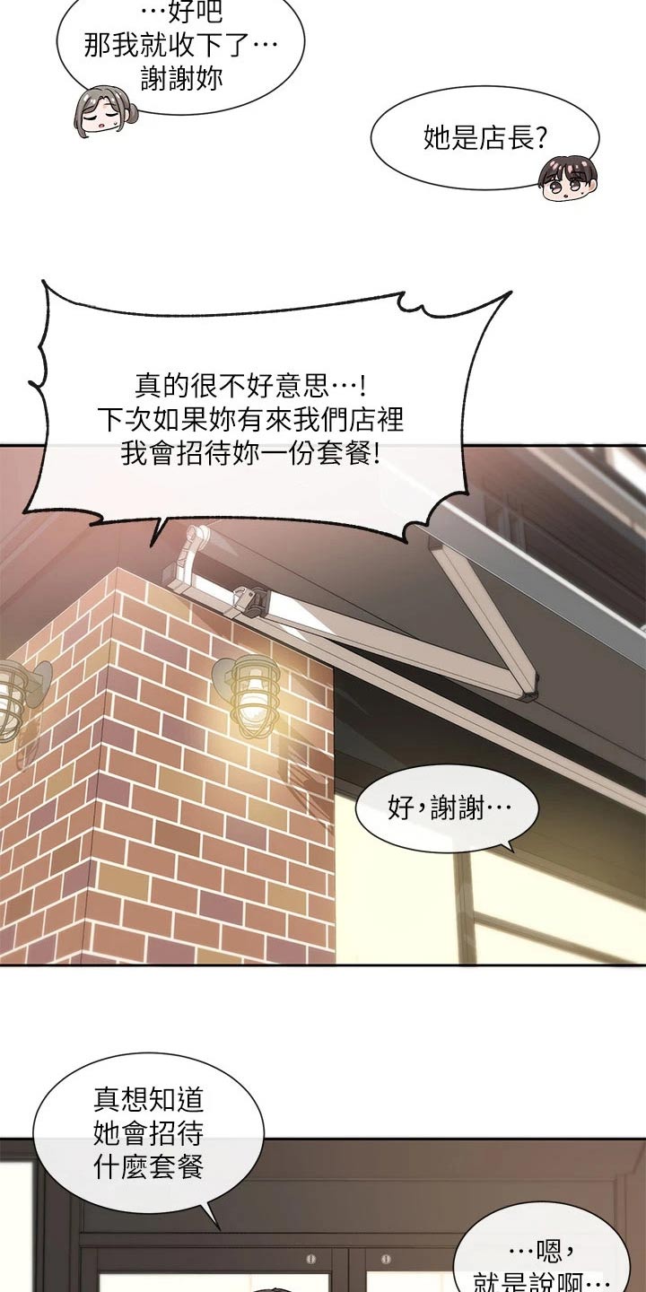 第183章：安静的地方 21