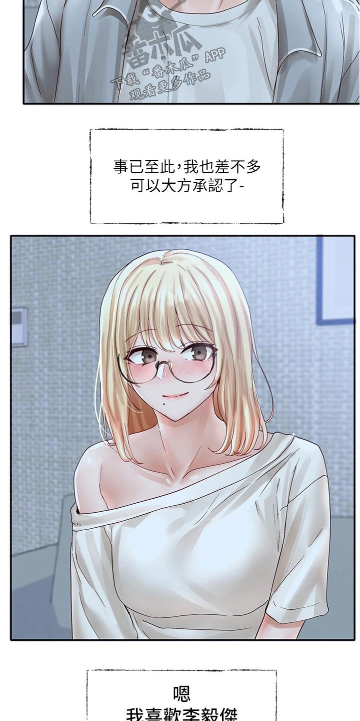 第126章：陪我15