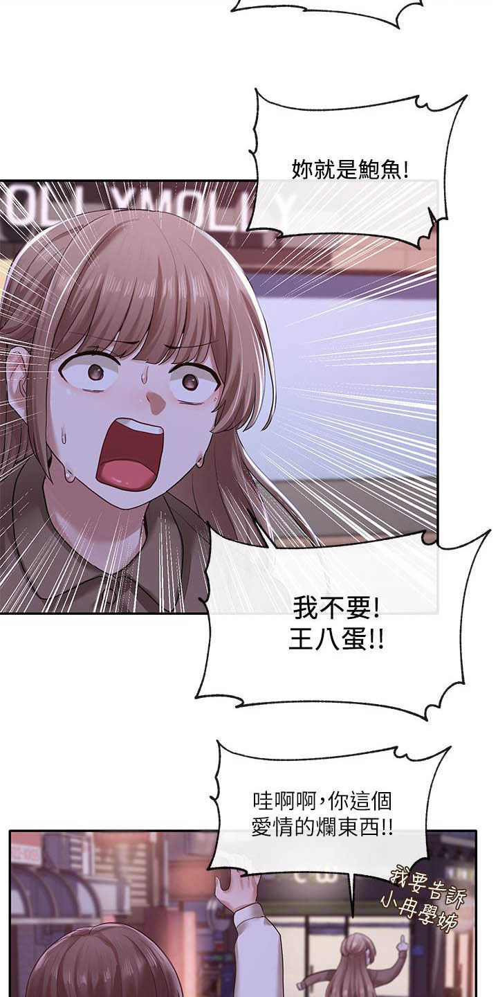 第51章：剧场10