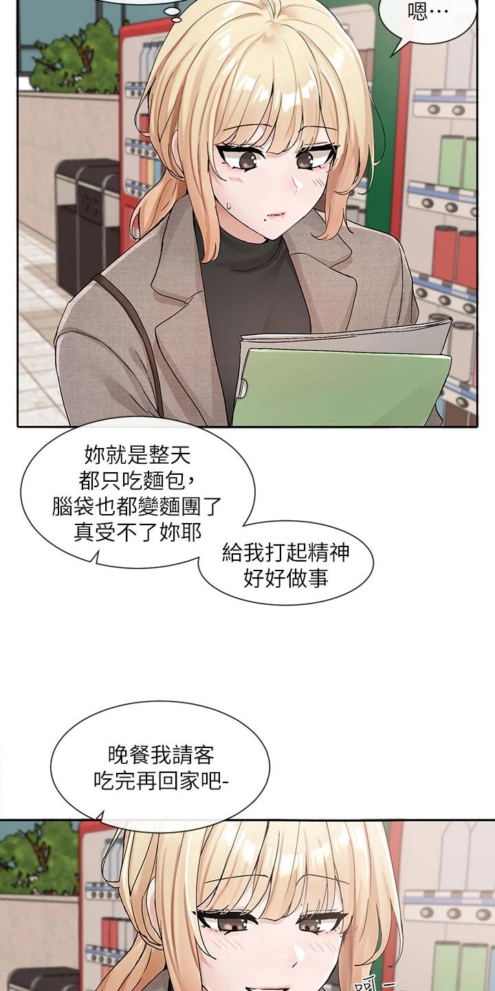 第188章：我想什么15