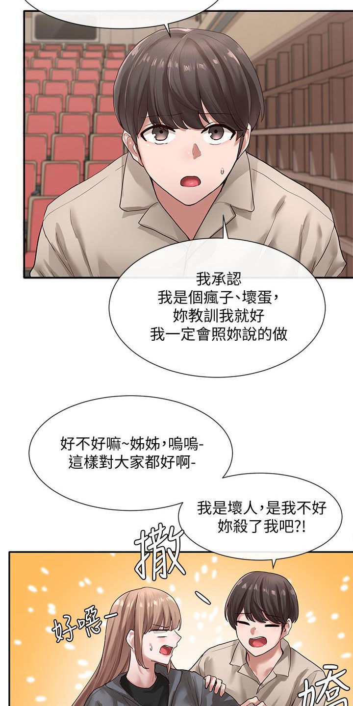 第62章：威胁15