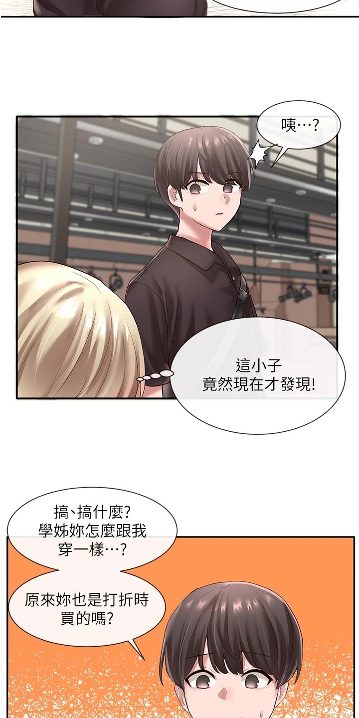 第83章：添加压力12
