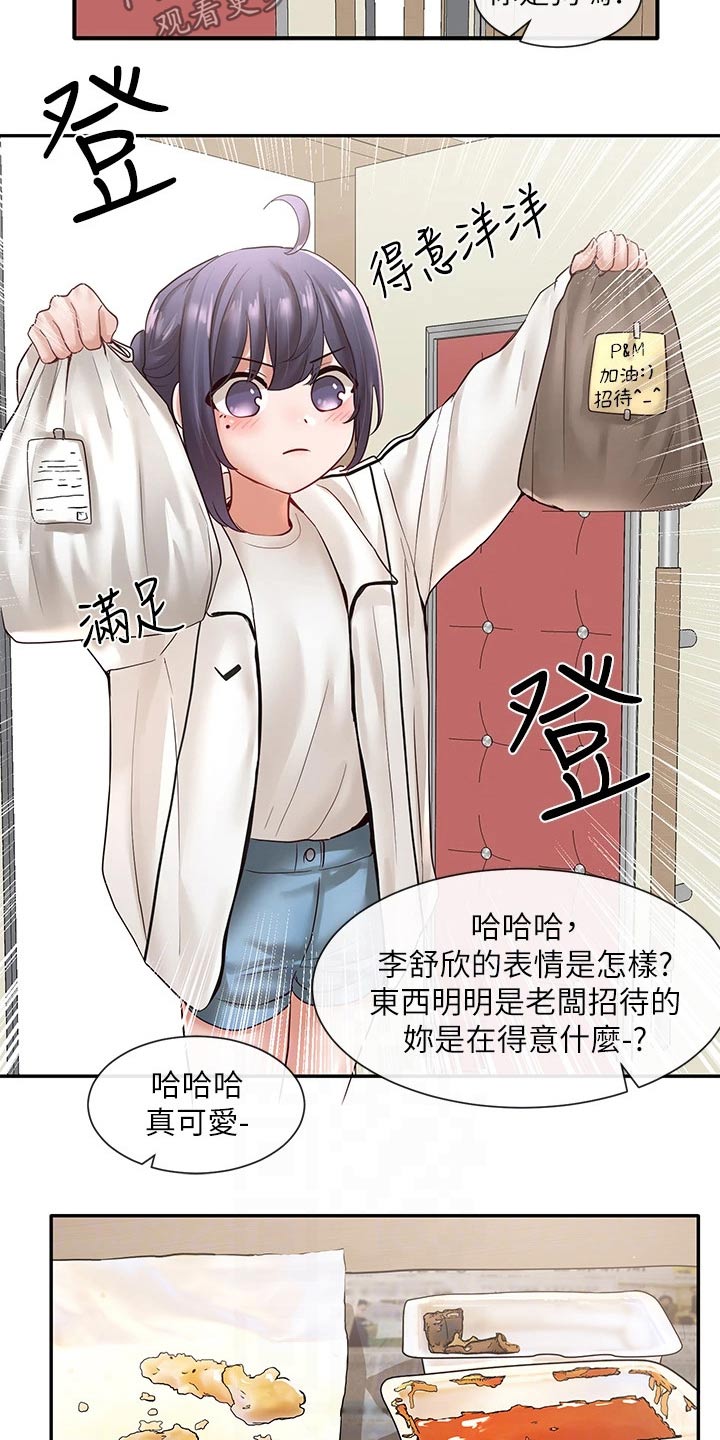 第116章：安慰19