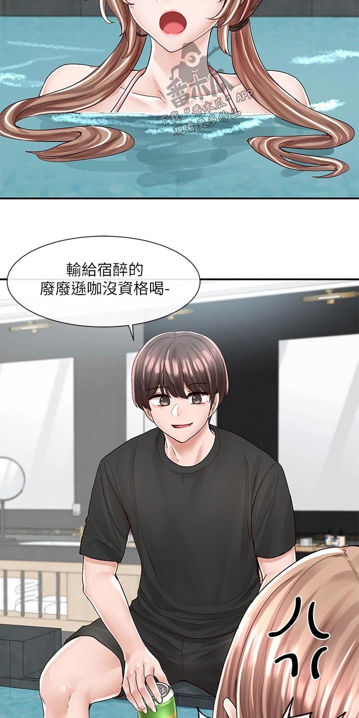 第142章：泳池27