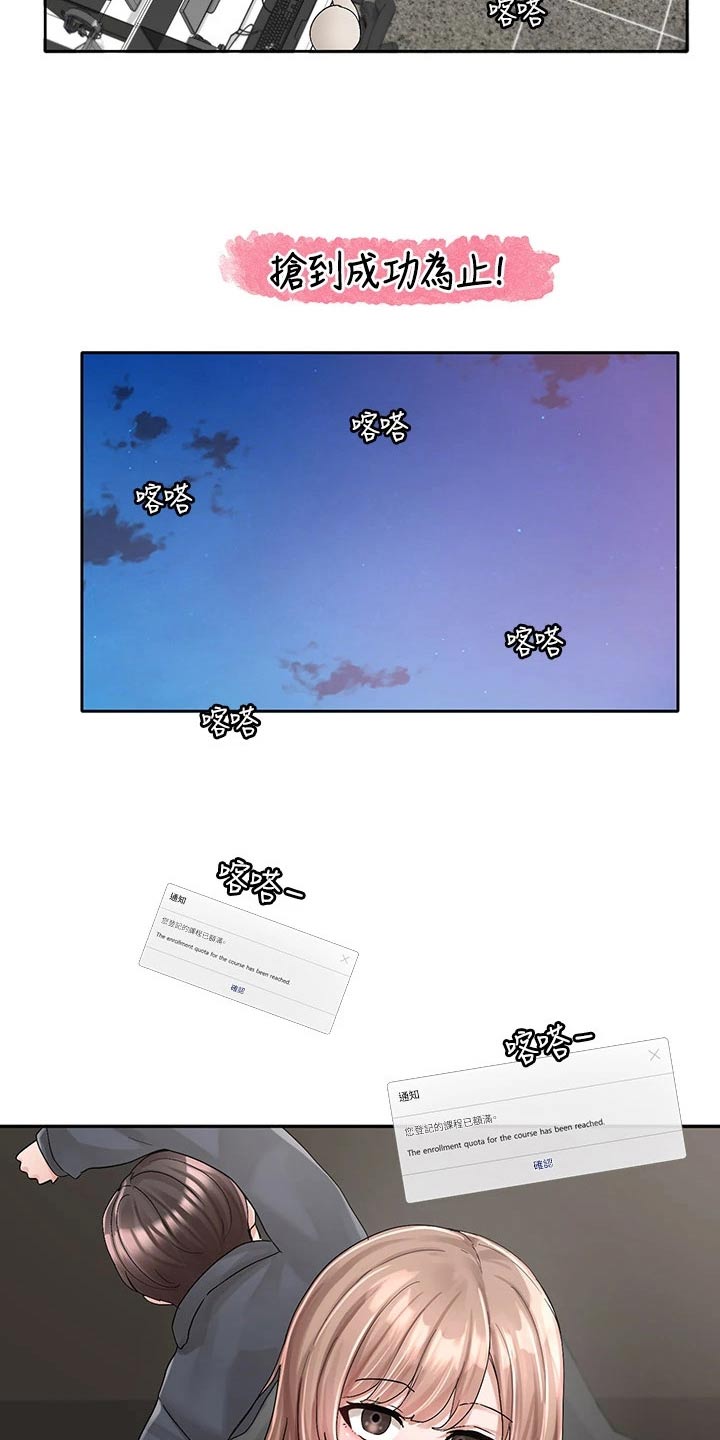 第164章：开心7