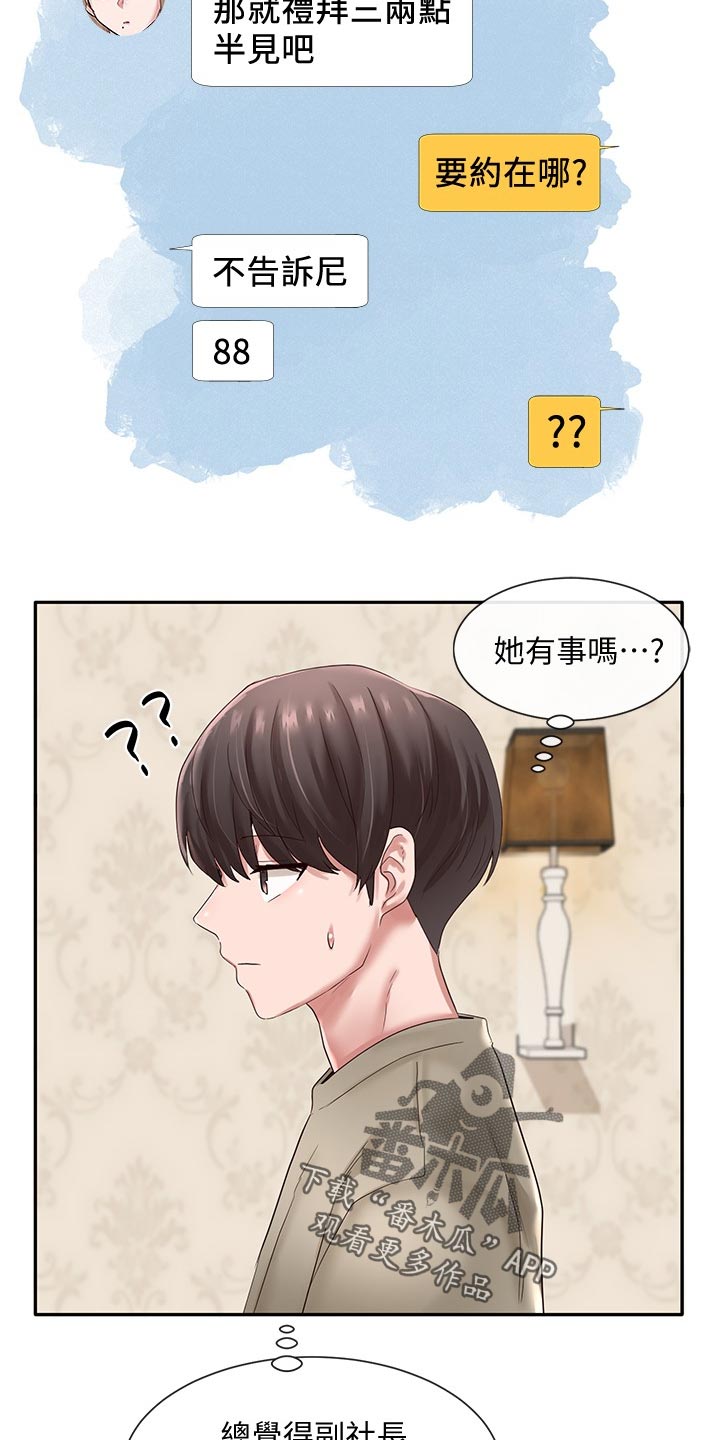 第81章：半死不活9