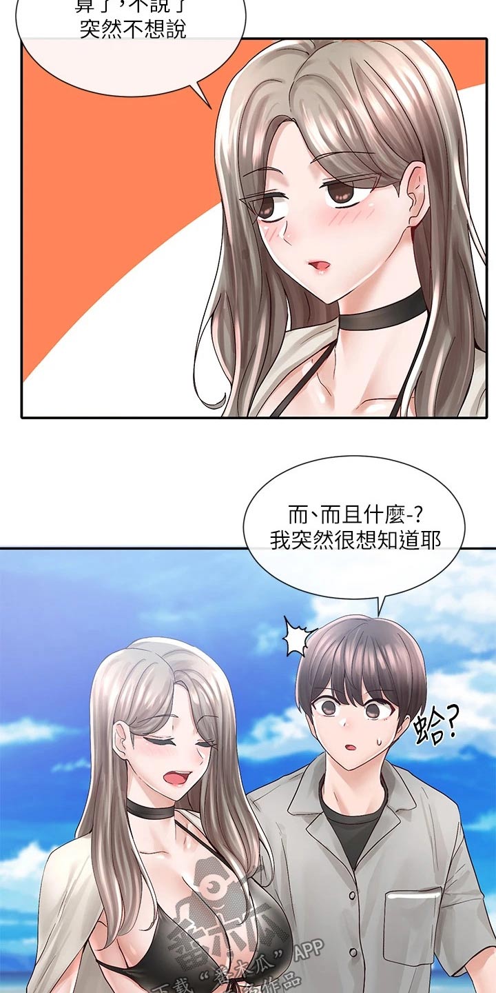 第139章：无精打采10