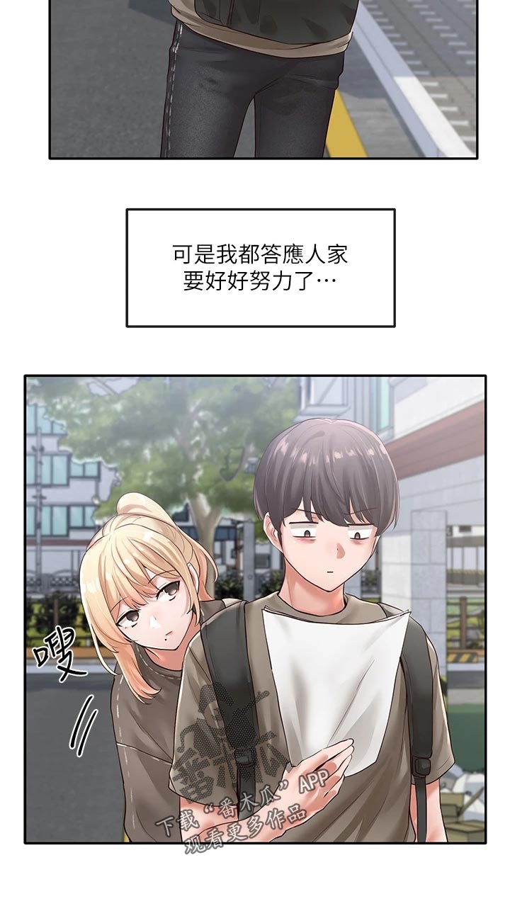 第97章：请教11