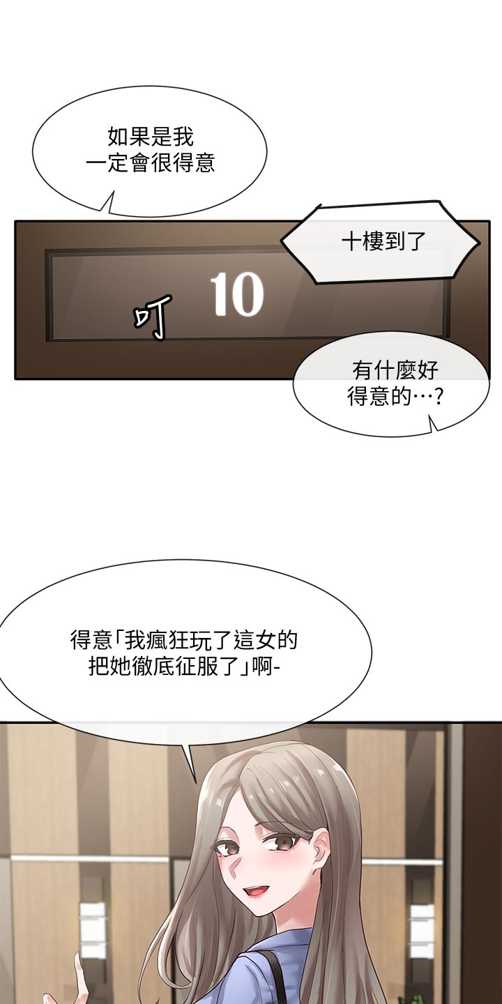 第73章：摊牌23