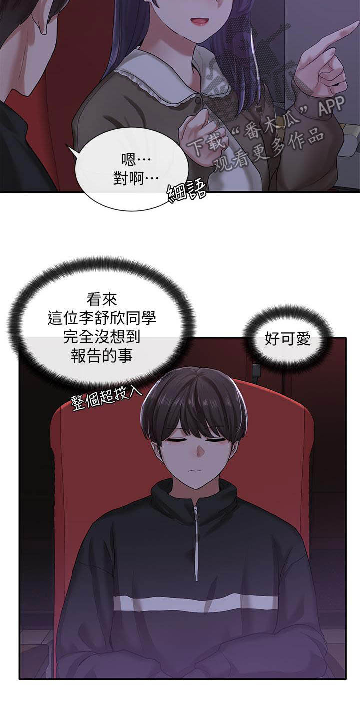 第52章：舞台剧7