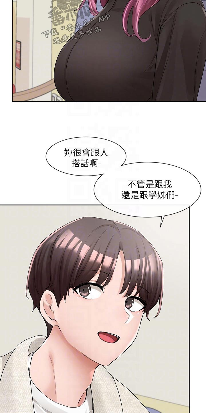 第171章：主动一点14
