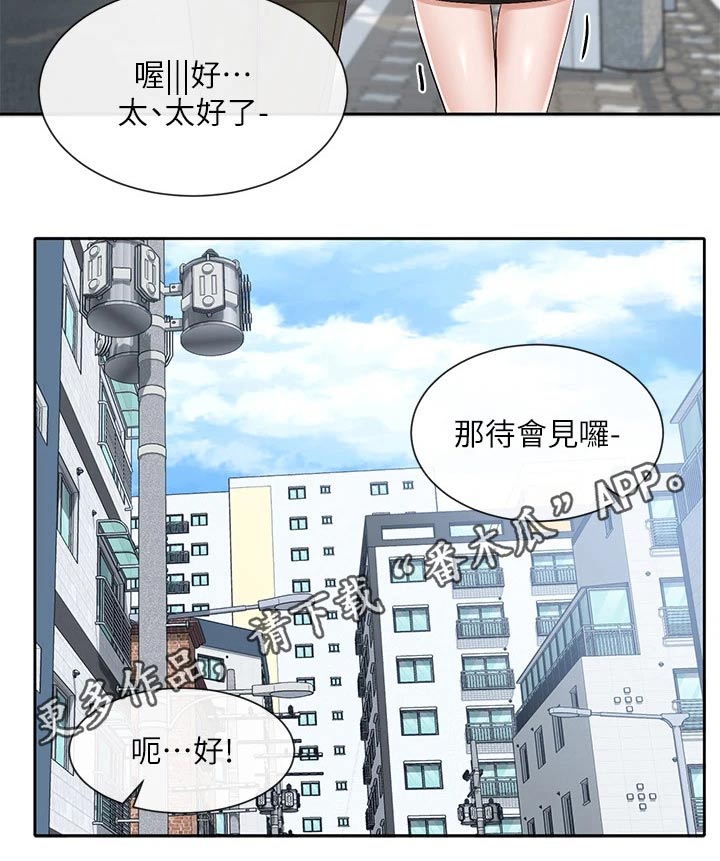 第153章：一起吃饭20