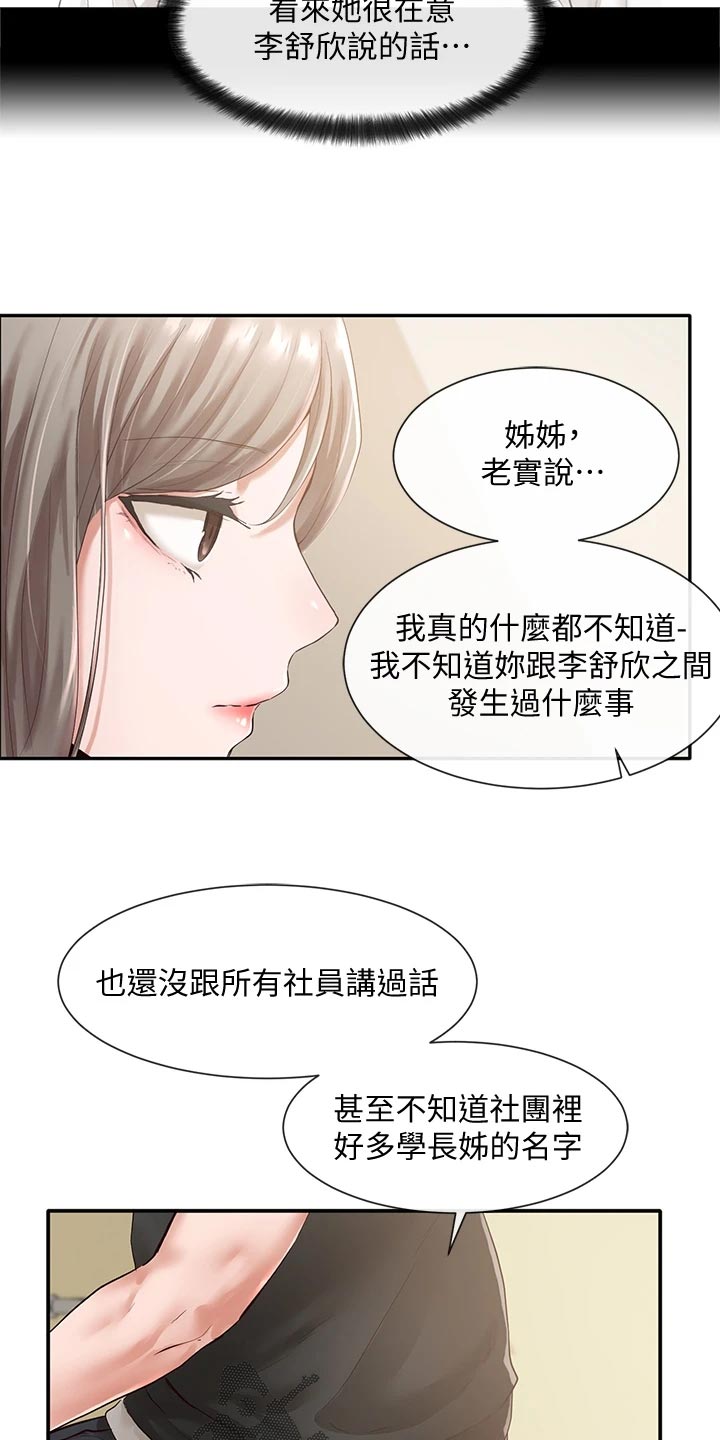 第95章：安慰9