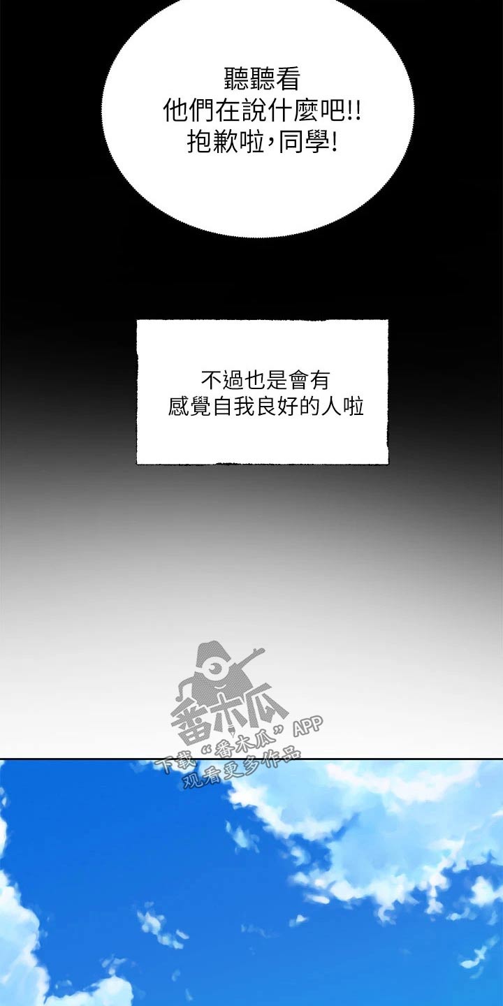 第173章：有话要说6