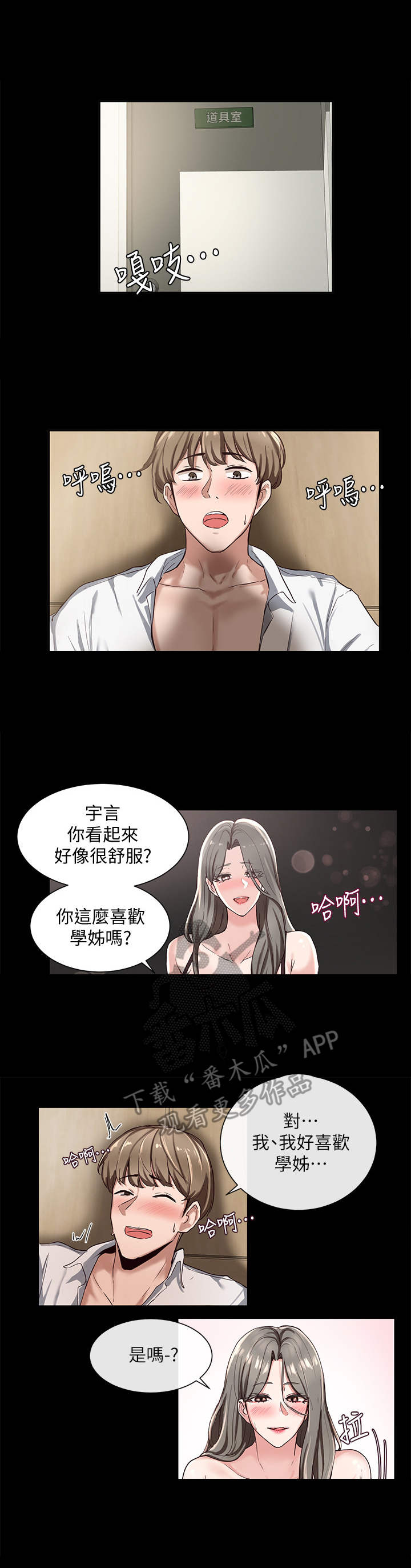 第5章： 破例10