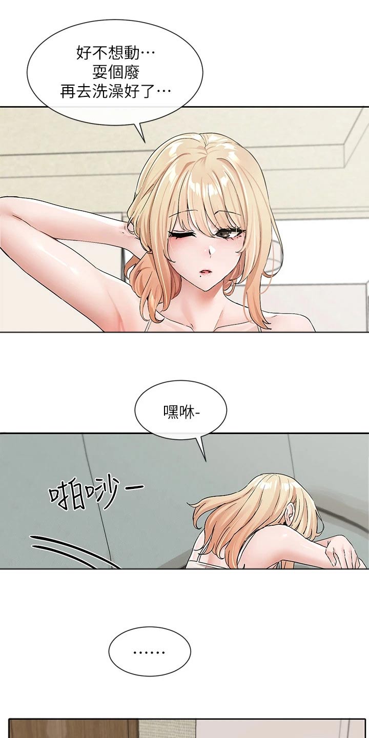 第188章：我想什么22