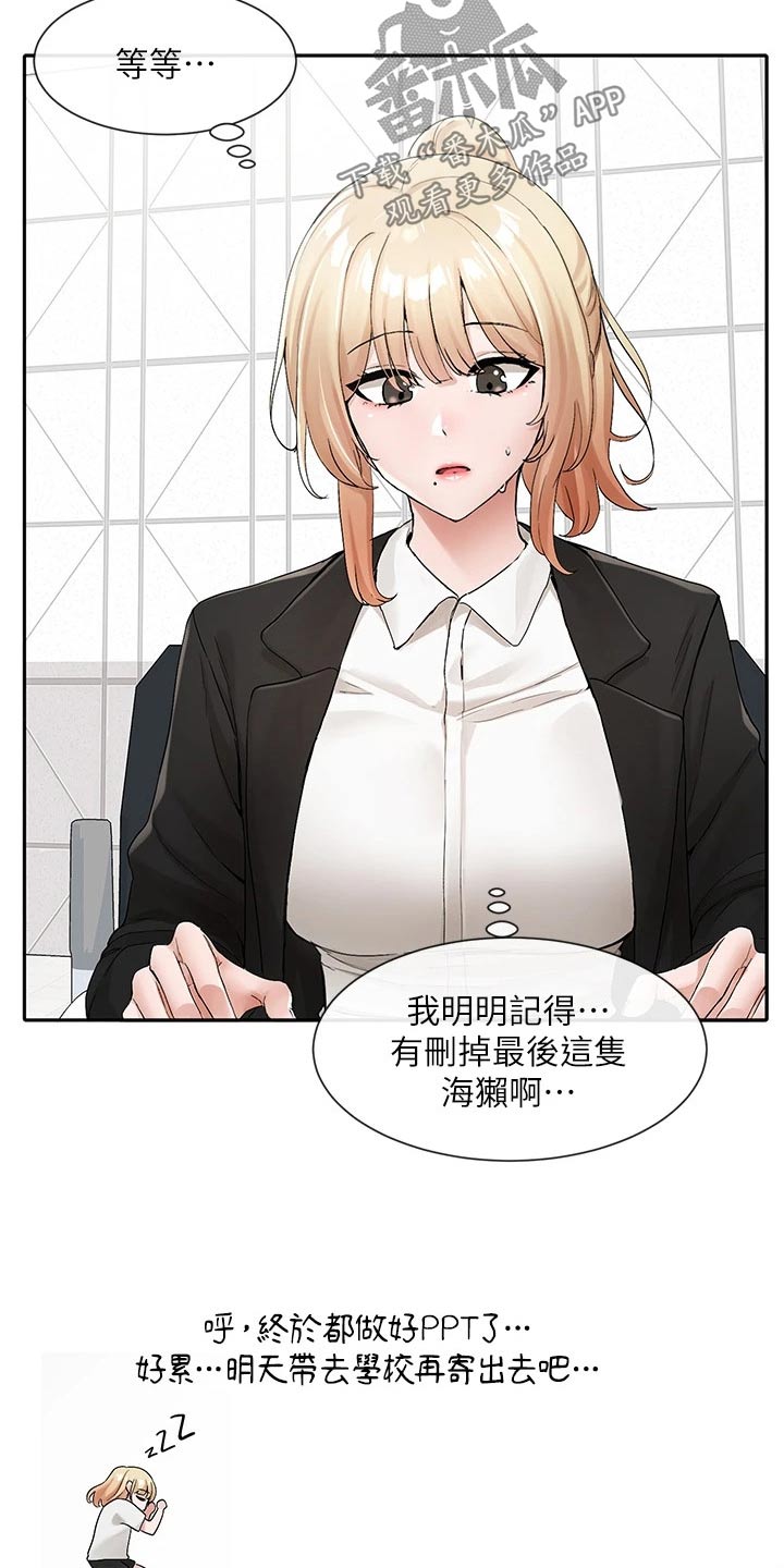 第191章：着急14