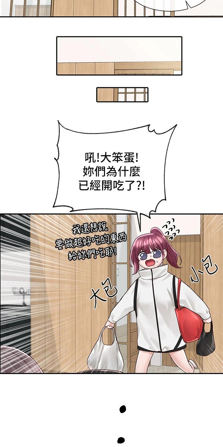 第146章：回来了17