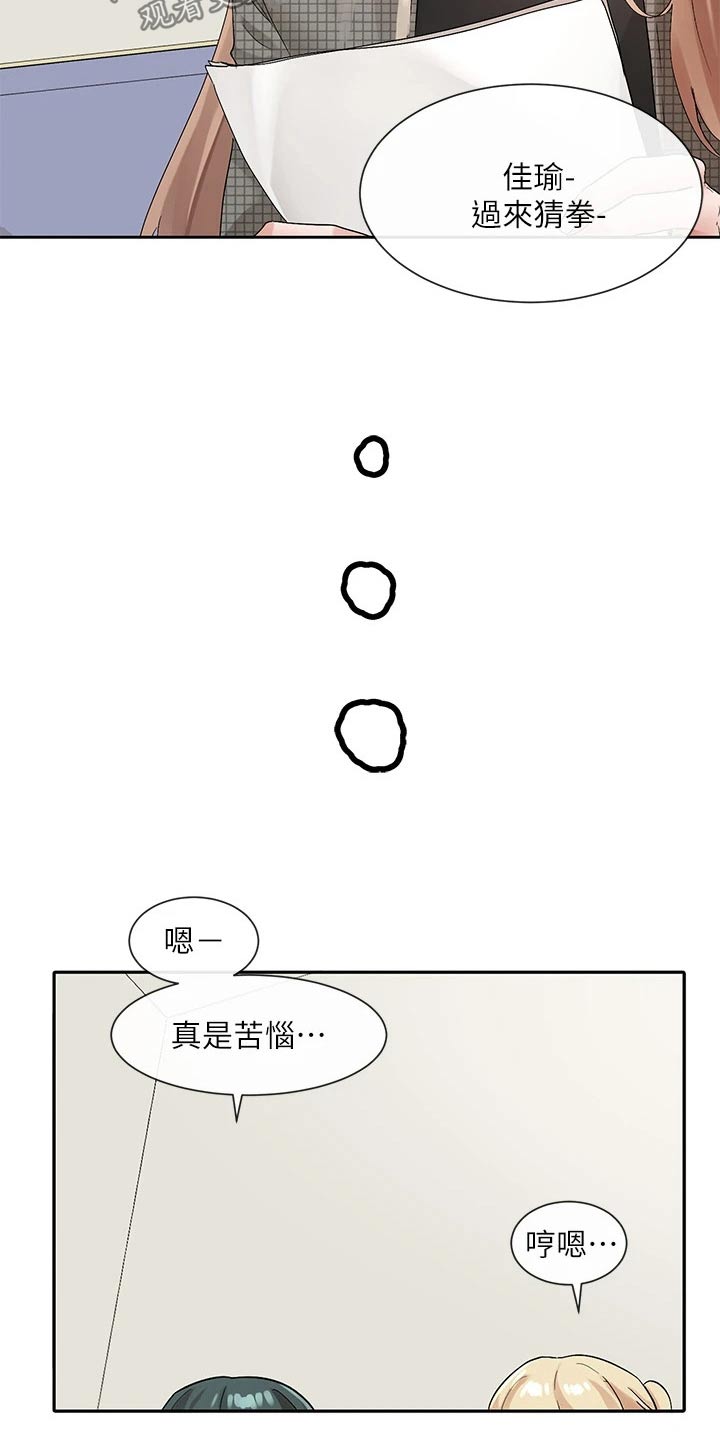 第194章：下一位14