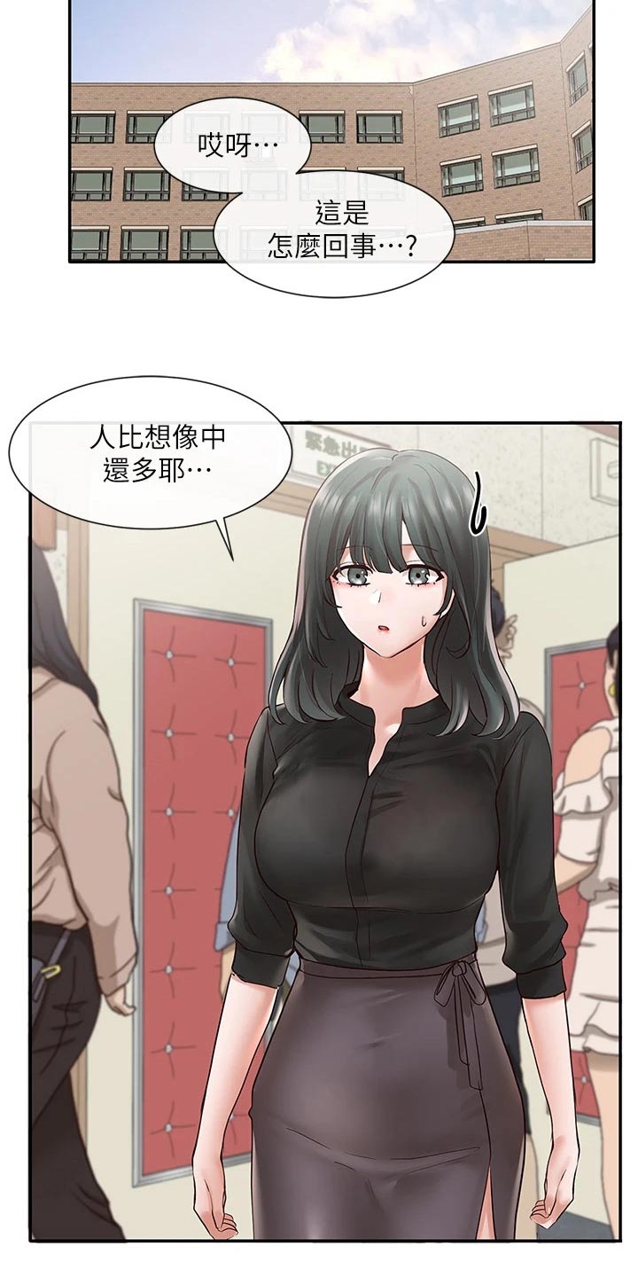 第121章：正式演出19
