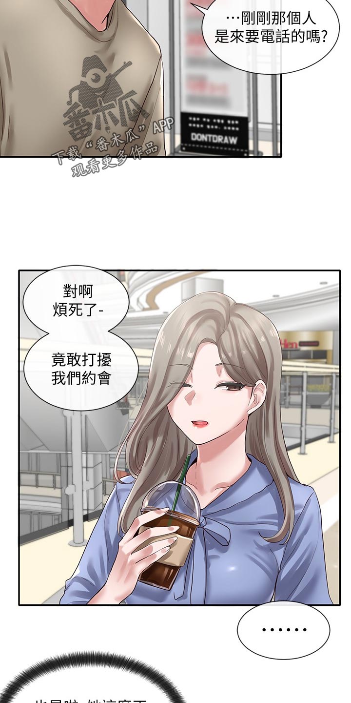 第75章：礼物17
