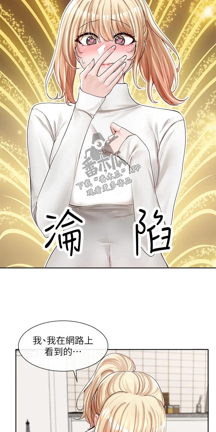 第157章：沦陷8