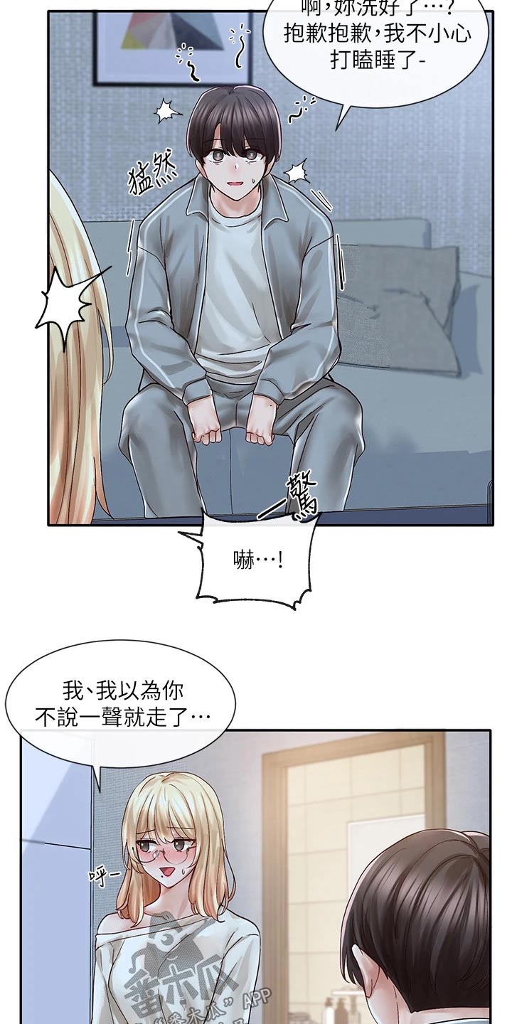 第126章：陪我8