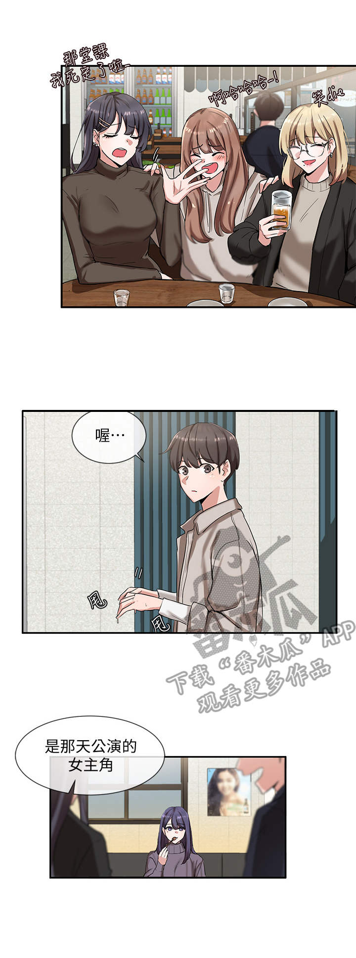 第13章：社团成员10
